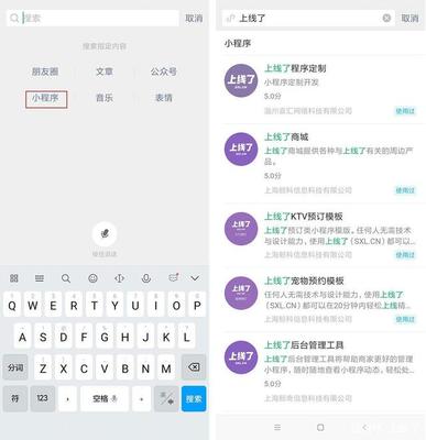 微信小程序常見問題科普 如何進(jìn)入與制作，以及加盟代理指南