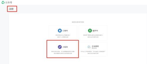微信小程序開發入門指南 從零到快速制作，加盟代理全解析