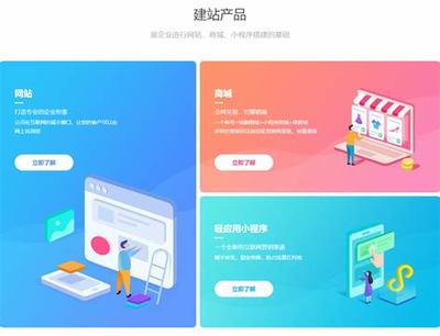 通遼建站小程序加盟代理 把握數字化轉型新機遇，開拓區域市場新藍海