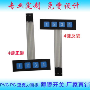 薄膜按鍵鍵盤 了解其原理、優缺點與應用領域